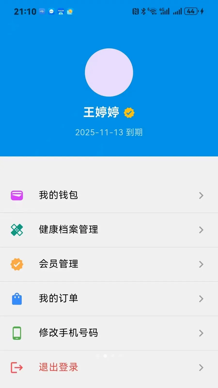 ����ͨ(���Ϸ���APP)v1.0.0 �ٷ������ͼ1
