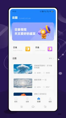 ʵʱ̨���ٱ���׿���ֻ���v2.1.0 ��׿���ͼ0