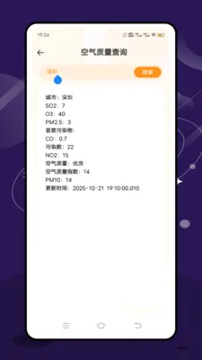 ʵʱ̨���ٱ���׿���ֻ���v2.1.0 ��׿���ͼ3