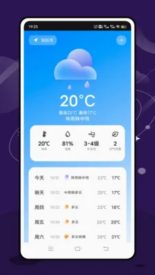 ʵʱ̨���ٱ���׿���ֻ���v2.1.0 ��׿���ͼ2