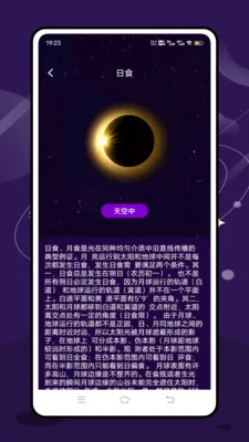 ʵʱ̨���ٱ���׿���ֻ���v2.1.0 ��׿���ͼ4