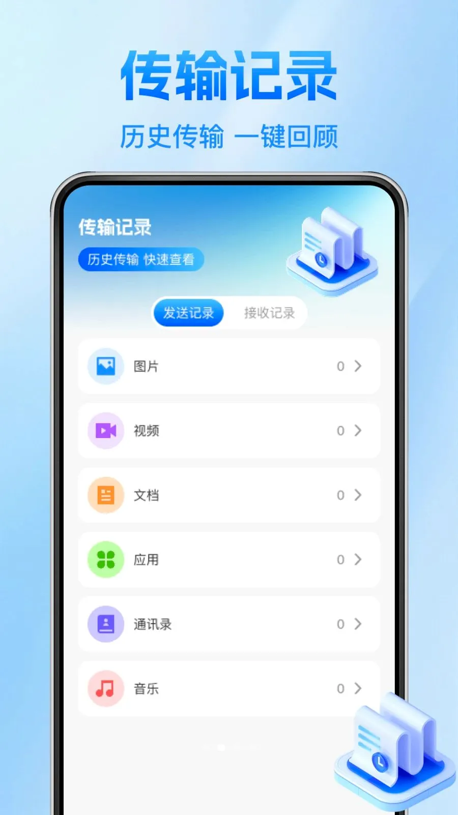 ����������¡��(����Ǩ�ƹ���)v1.0.1 �ٷ������ͼ1