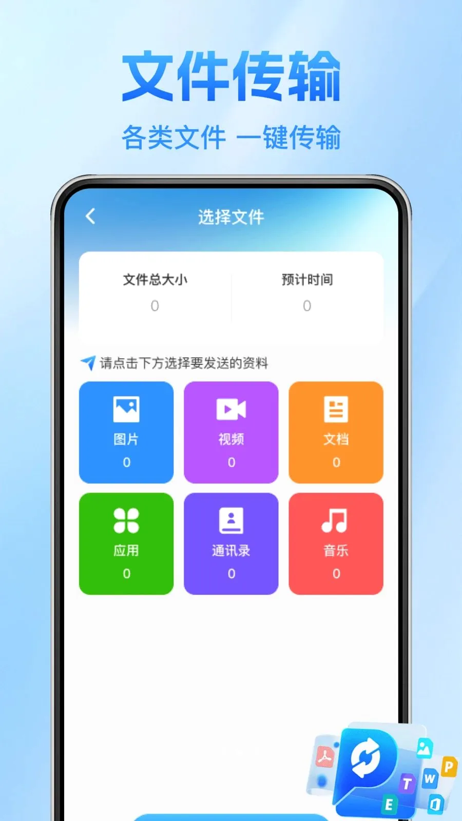 ����������¡��(����Ǩ�ƹ���)v1.0.1 �ٷ������ͼ2