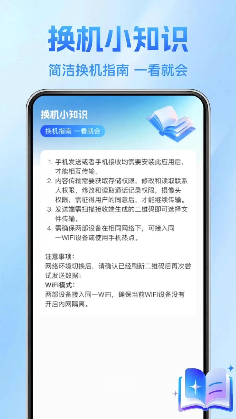 ����������¡��(����Ǩ�ƹ���)v1.0.1 �ٷ������ͼ3