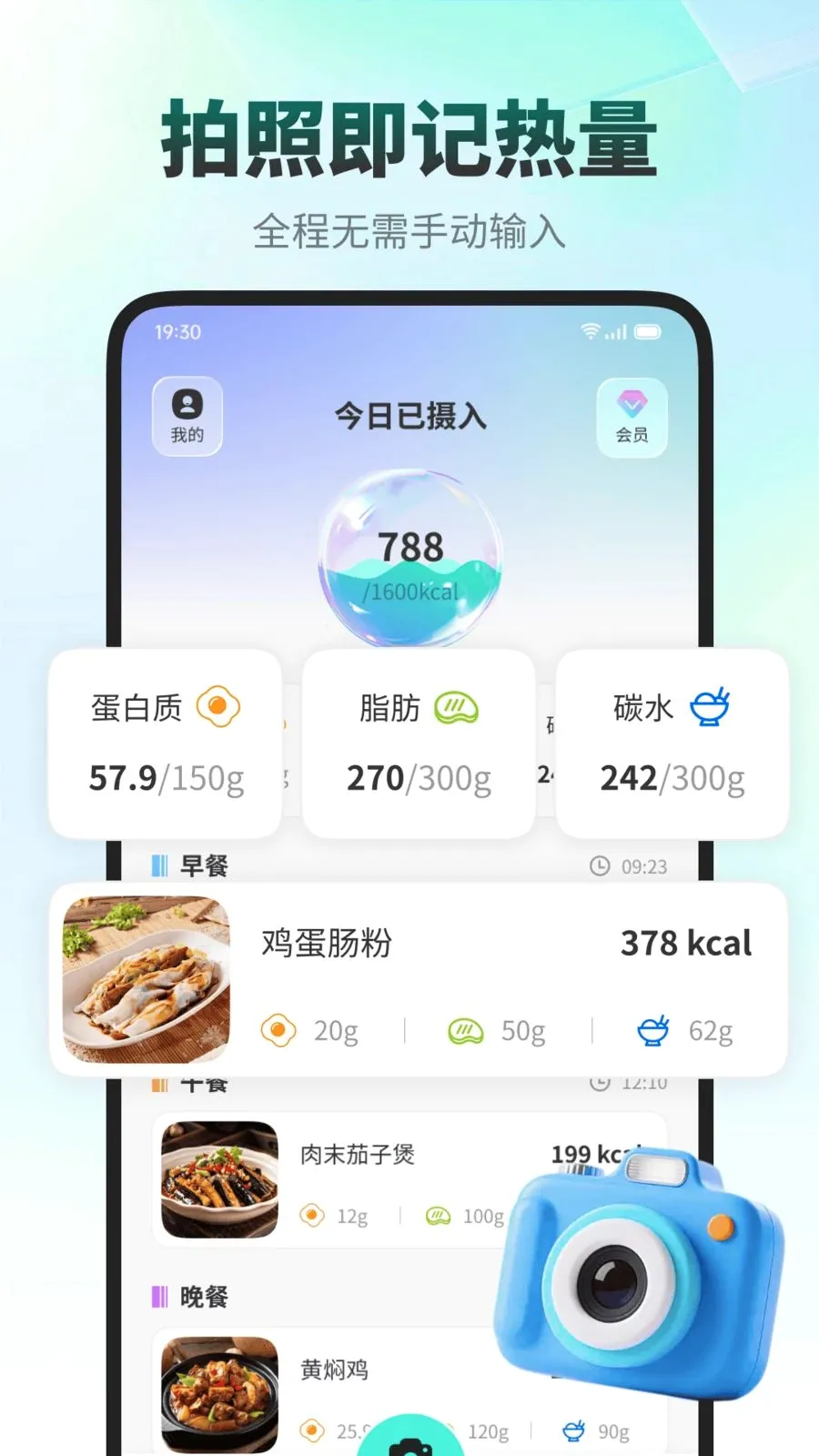 ���ǽ���(ʳ����������APP)v1.0.4 �ֻ����ͼ4
