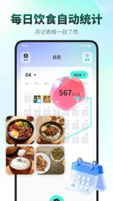 ���ǽ���(ʳ����������APP)v1.0.4 �ֻ����ͼ1