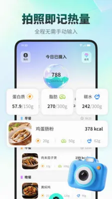 ���ǽ���(ʳ����������APP)v1.0.4 �ֻ����ͼ3