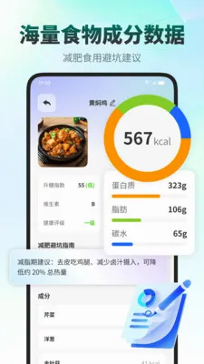 ���ǽ���(ʳ����������APP)v1.0.4 �ֻ����ͼ2