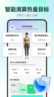 ���ǽ���(ʳ����������APP)v1.0.4 �ֻ����ͼ0