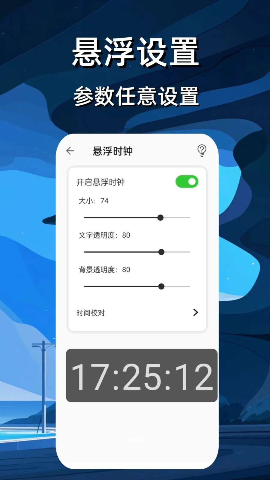 ����ʱ��������2026���°汾v4 �ֻ����ͼ2