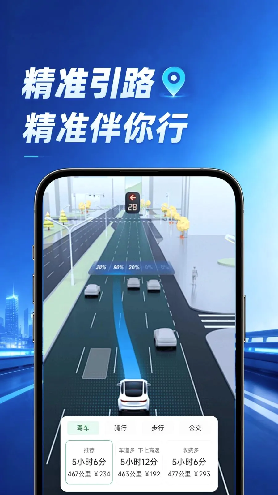 ���ٵ���(���е���Ӧ��)v1.0.1 ��׿���ͼ2