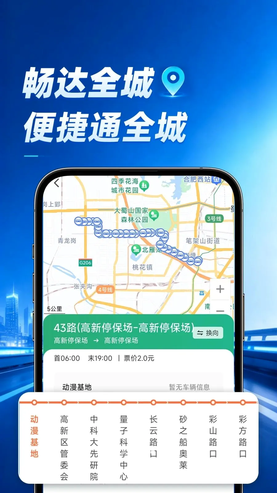 ���ٵ���(���е���Ӧ��)v1.0.1 ��׿���ͼ3