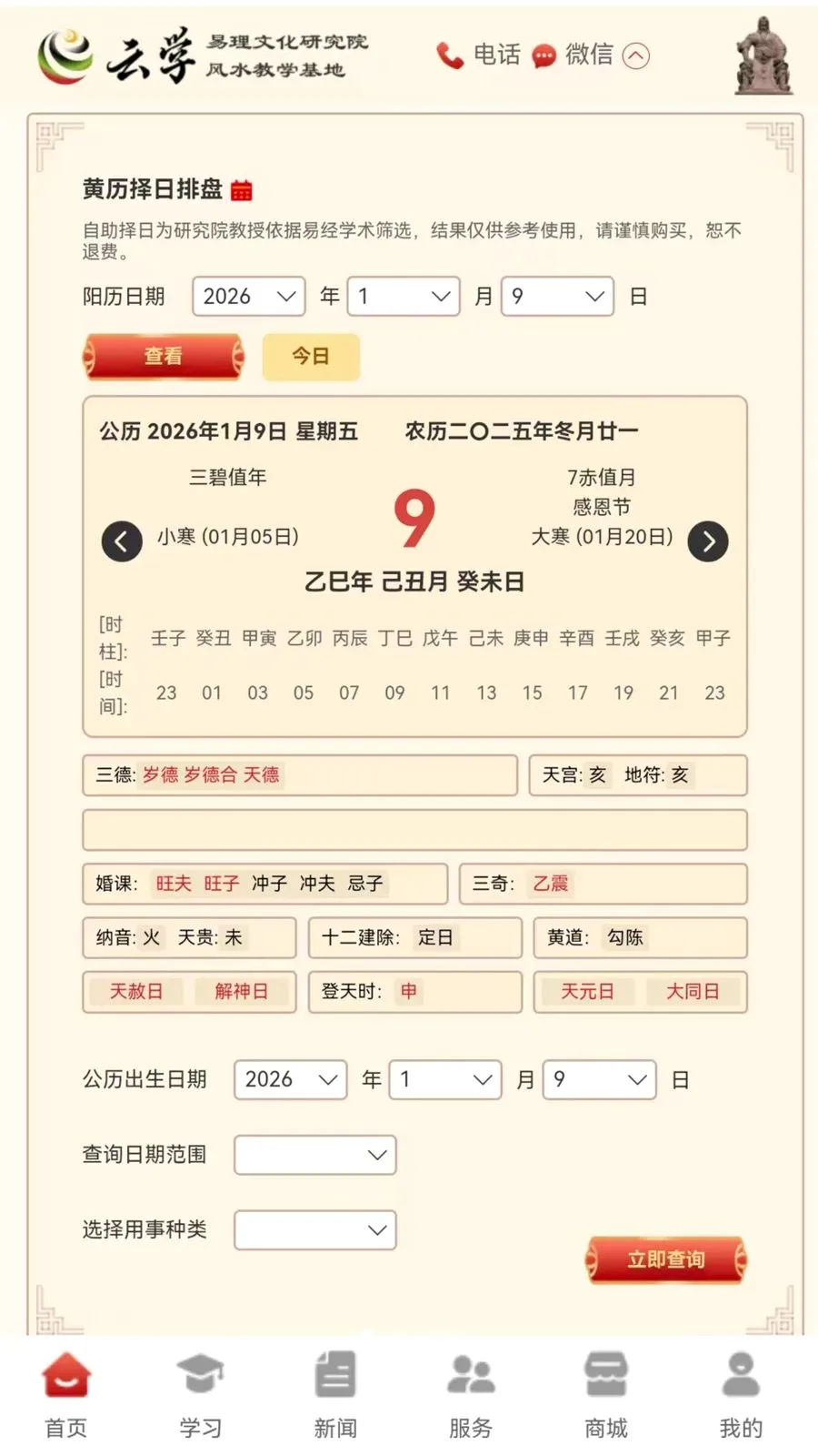 ����ѧ����(��ѧ�Ļ�����)v1.0.0 ��׿���ͼ0