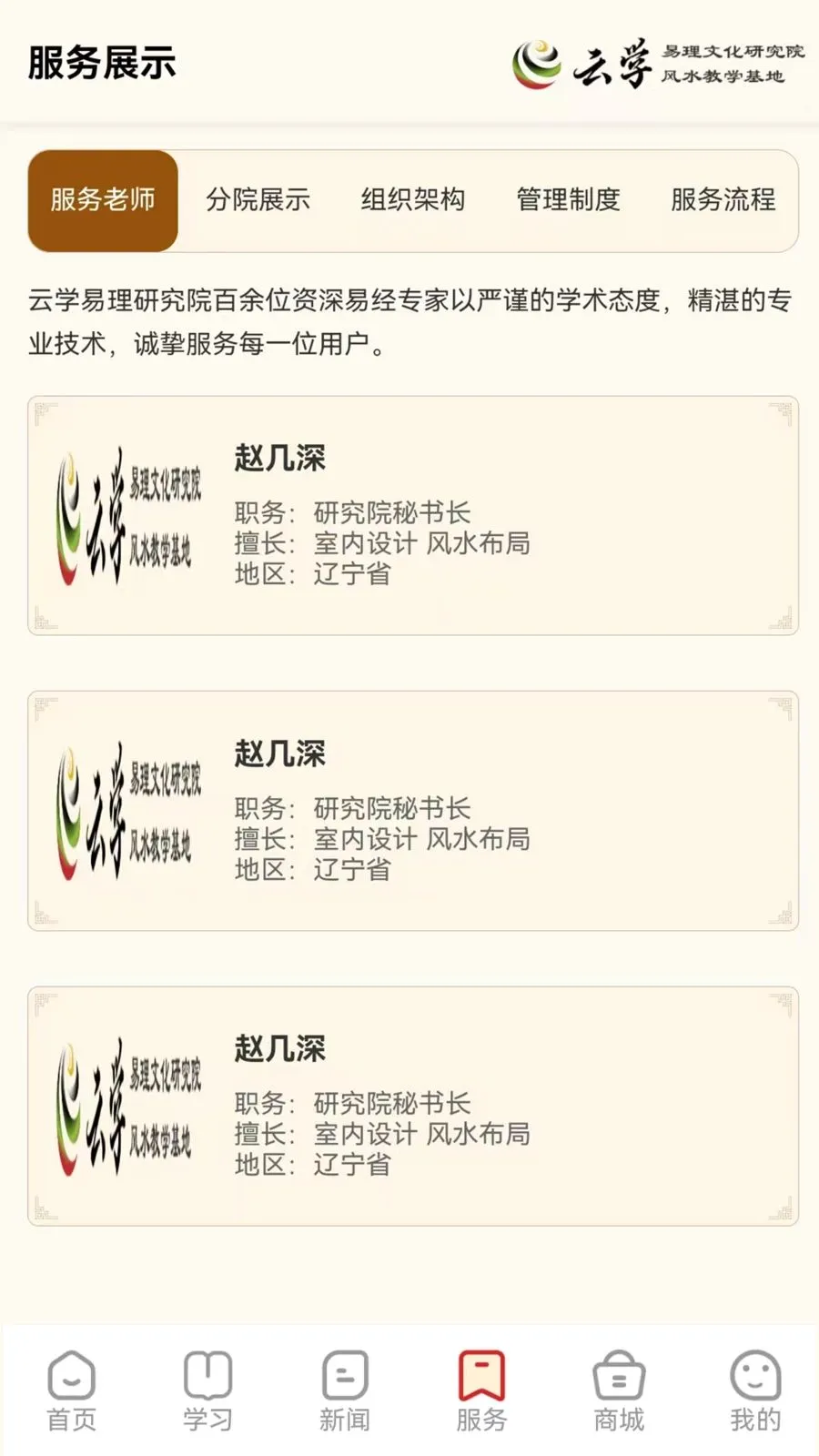����ѧ����(��ѧ�Ļ�����)v1.0.0 ��׿���ͼ3