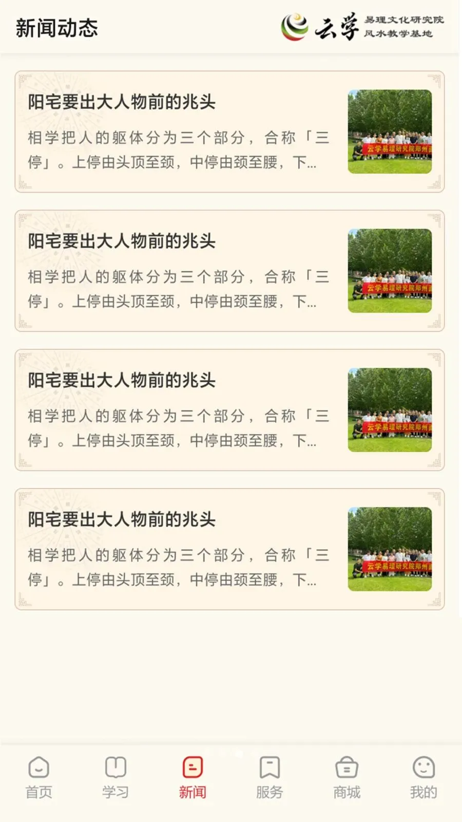 ����ѧ����(��ѧ�Ļ�����)v1.0.0 ��׿���ͼ2