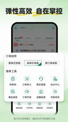 С����ʿ(�����ͽӵ�ƽ̨)v2.2.9 ��׿���ͼ0