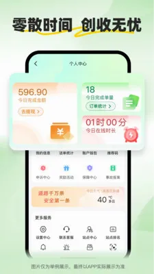 С����ʿ(�����ͽӵ�ƽ̨)v2.2.9 ��׿���ͼ4