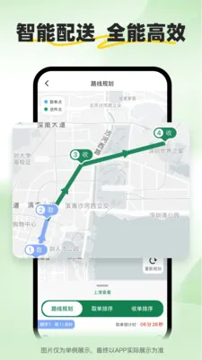 С����ʿ(�����ͽӵ�ƽ̨)v2.2.9 ��׿���ͼ1