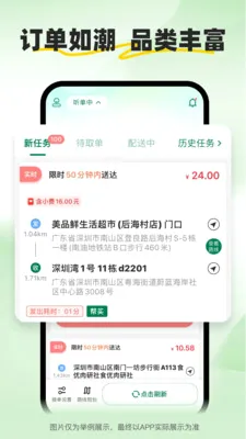 С����ʿ(�����ͽӵ�ƽ̨)v2.2.9 ��׿���ͼ2