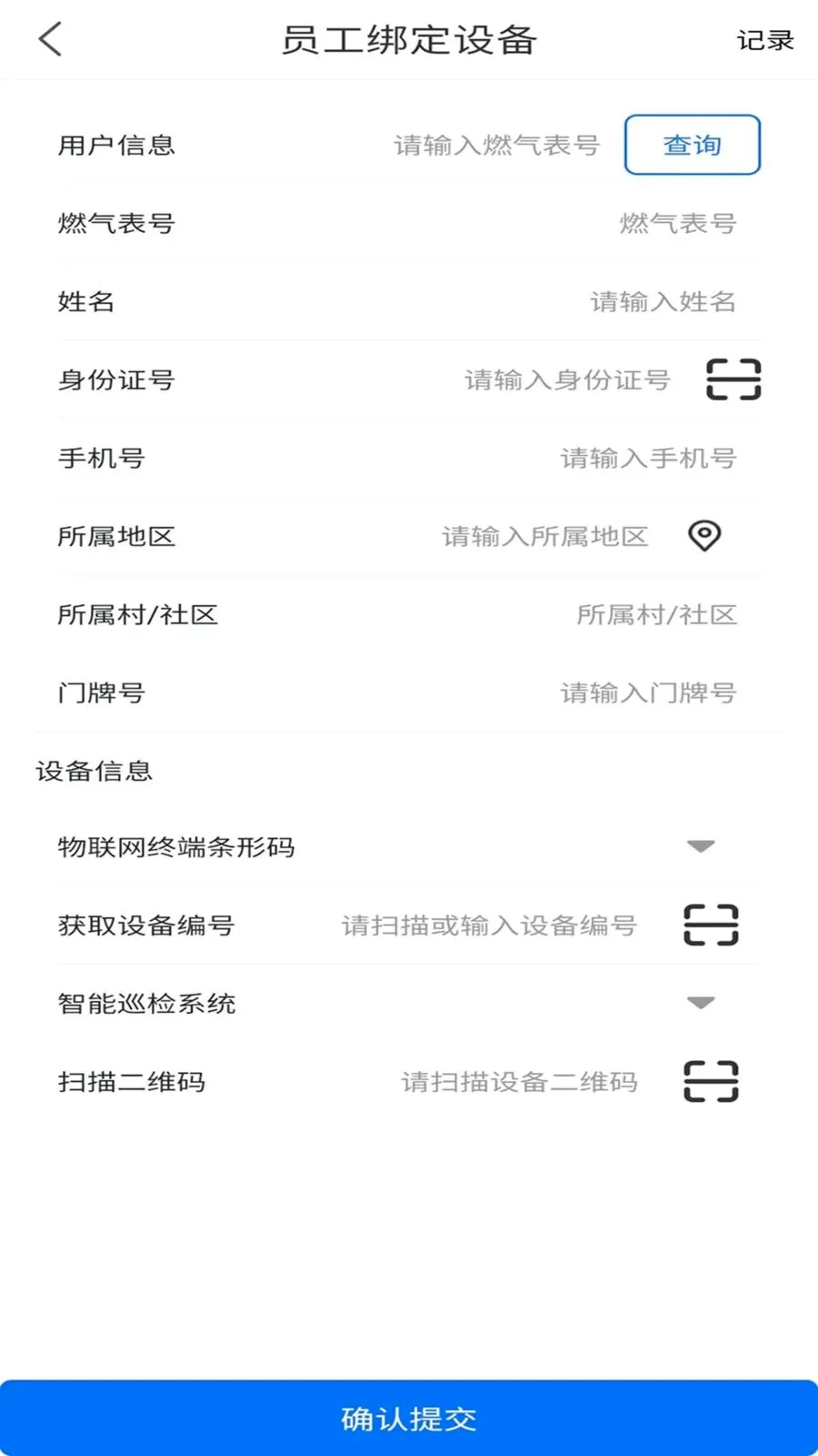 ��������ͨ�����ֻ���v1.0.0 ��׿���ͼ1