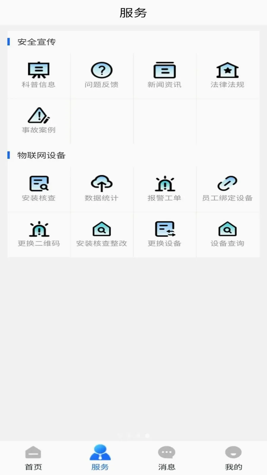 ��������ͨ�����ֻ���v1.0.0 ��׿���ͼ3