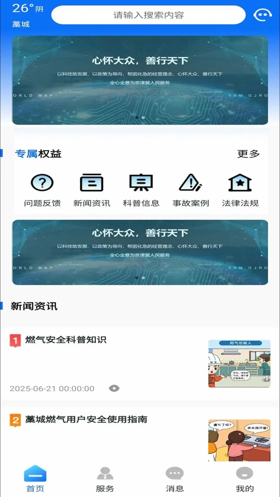 ��������ͨ�����ֻ���v1.0.0 ��׿���ͼ0