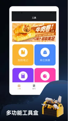 ����ؽ�෽2026���°汾v1.4 �ֻ����ͼ3