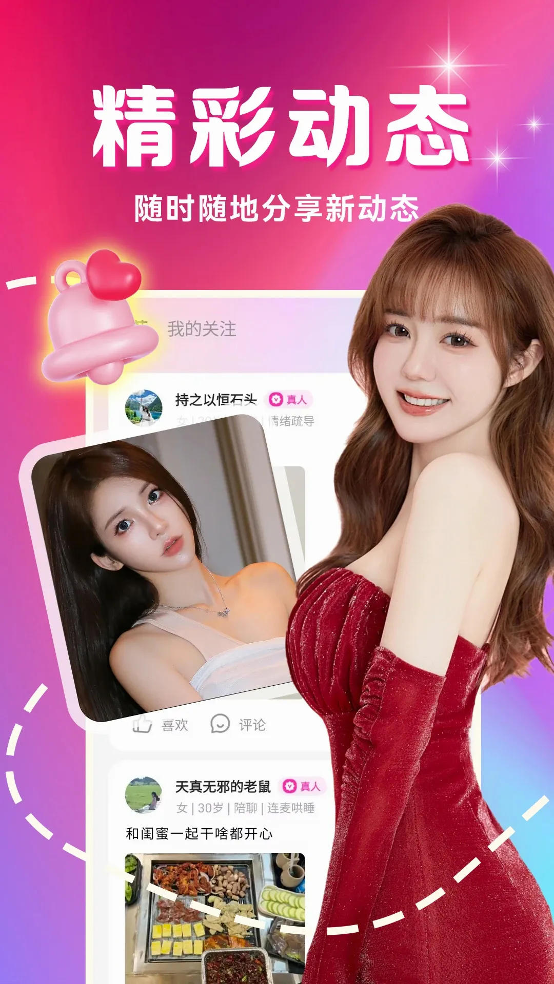 �������İ�(��������ƽ̨)v4.2.0 �ֻ����ͼ0