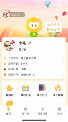 ����δ��(���ӳɳ���¼)v2.0.7 �ٷ������ͼ0