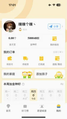 ����δ��(���ӳɳ���¼)v2.0.7 �ٷ������ͼ1