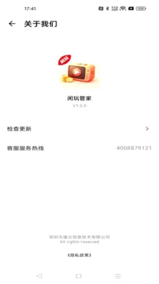 ����ܼ������ֻ���v1.0.0 ��׿���ͼ0
