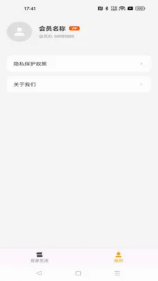 ����ܼ������ֻ���v1.0.0 ��׿���ͼ2