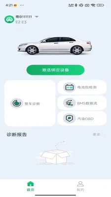 �Ƕϳ���ķ(�����������)v1.0.11 �ٷ������ͼ1