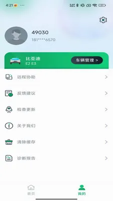 �Ƕϳ���ķ(�����������)v1.0.11 �ٷ������ͼ2