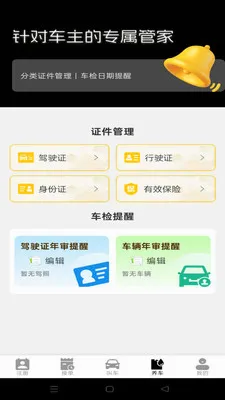 ˳����мƼ۹ܼ�2026�ٷ����°汾v1.0.0 �ֻ����ͼ0