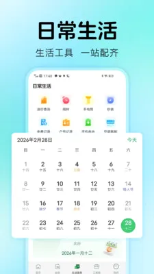 ˮ������ܼ�(��ͥ��Դ����)v1.0.2 ��׿���ͼ3