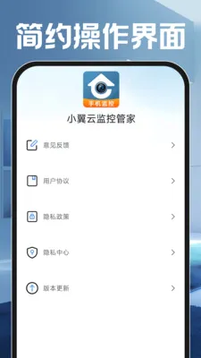 С���Ƽ�عܼ�(���ܼ��Ӧ��)v1.0.0 �ֻ����ͼ0