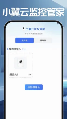 С���Ƽ�عܼ�(���ܼ��Ӧ��)v1.0.0 �ֻ����ͼ1