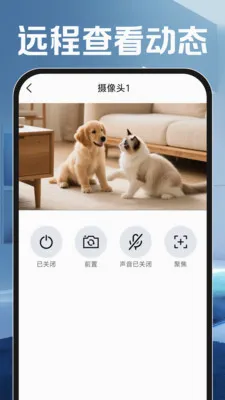 С���Ƽ�عܼ�(���ܼ��Ӧ��)v1.0.0 �ֻ����ͼ3