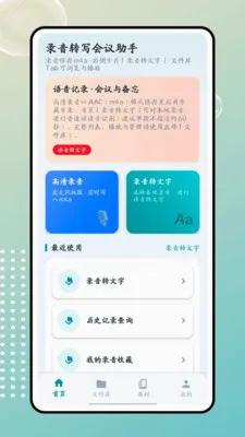 ����2026�ٷ����°汾v1.0.0 ��׿���ͼ3