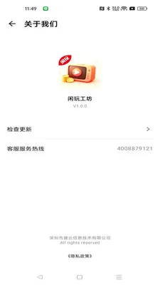 ���湤����׿���ֻ���v1.0.0 �ٷ������ͼ0