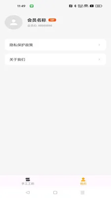 ���湤����׿���ֻ���v1.0.0 �ٷ������ͼ1