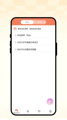 �ճ��Ѽ�2026���°汾v1.0.1 �ֻ����ͼ3
