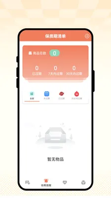 �ճ��Ѽ�2026���°汾v1.0.1 �ֻ����ͼ1