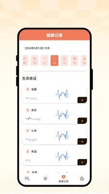 �ճ��Ѽ�2026���°汾v1.0.1 �ֻ����ͼ0