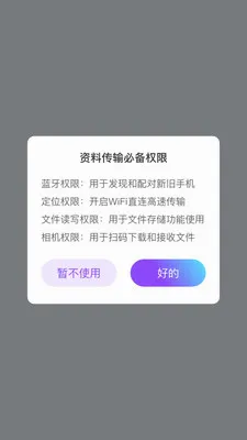 ��ѽ����(����Ǩ�ƻ�������)v1.0.1 �ٷ������ͼ0