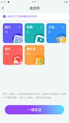 ��ѽ����(����Ǩ�ƻ�������)v1.0.1 �ٷ������ͼ2