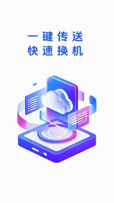 ��ѽ����(����Ǩ�ƻ�������)v1.0.1 �ٷ������ͼ3