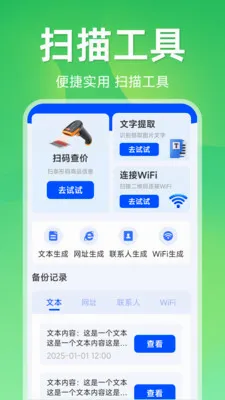 ����ɨ��ά��(ɨ�빦��APP)v1.5.1.1 ��Ѱ��ͼ0