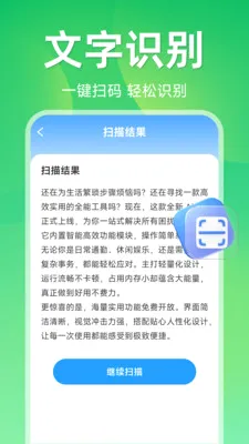 ����ɨ��ά��(ɨ�빦��APP)v1.5.1.1 ��Ѱ��ͼ2